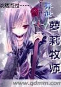 Loli Pastor from Another World