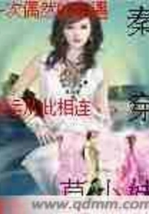 Qin Chuan