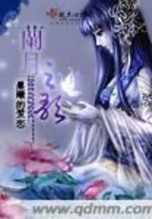 Song of Orchid Moon