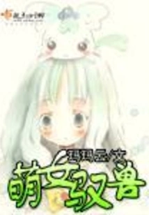 Cute Girl Controls Beast