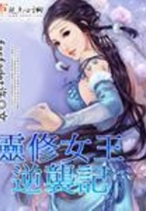 The Spiritual Queen's Counterattack