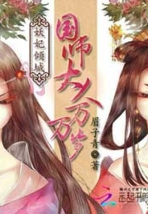 The Enchanting Concubine: Long Live the Imperial Preceptor