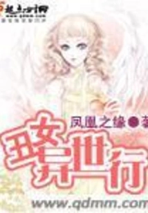 Ugly Girl in Another World