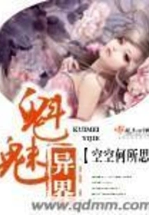 Kui Mei Alien