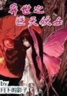 The Heaven-defying Witch from Another World