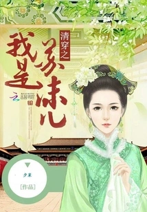 I Am Su Morer in Qing Chuan