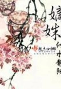 Concubine