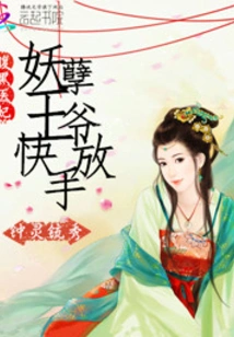 The Evil Doctor's Concubine: Let the Evil Prince Go