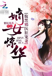 Daughter Jinghua: the Sinister Evil Doctor Dotes on His Wife Crazily
