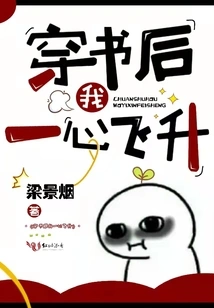 After Passing Through the Book, My Heart Soared