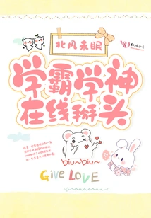 The Top Student and the God of Learning Bow Their Heads Online