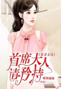 Doting on Your Wife to No End: Sir, Please Be Restrained