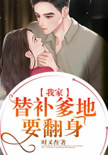 My Substitute Daddy Wants to Make a Comeback