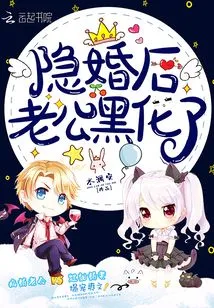 After the Secret Marriage, My Husband Turned Black