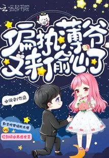 The Paranoid Mr. Bo is Here to Steal My Heart Again