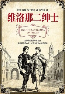 The Two Gentlemen of Verona