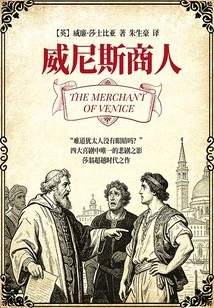 Merchant of Venice