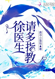 Dr. Xu, Please Give Me More Advice