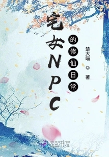 The Daily Life of the Otaku Npc in Cultivating Immortals