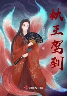 The Demon King Arrives