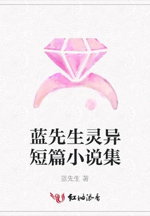 Collection of Supernatural Short Stories by Mr. Lan