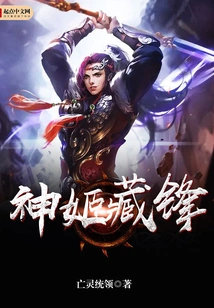 Shenji Zangfeng
