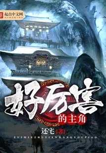 What an Awesome Protagonist