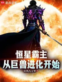 Stellar Overlord, Starting from Behemoth Evolution