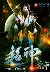 Super God Grandmaster