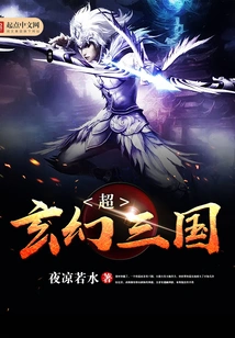 Super Fantasy Three Kingdoms