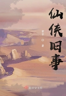 Xianxia's Old Stories