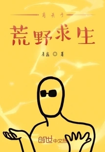 About Wilderness Survival