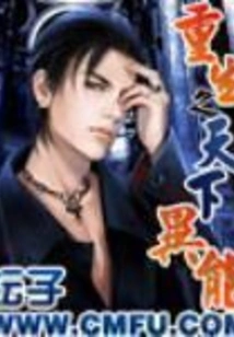 The World of Rebirth