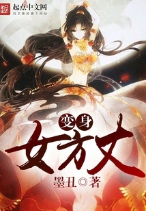 Transform into a Female Abbot