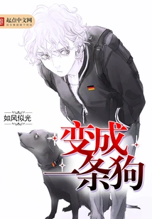 Become a Dog