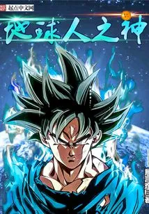 God of Earthlings