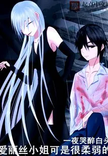 Miss Alice is Very Weak