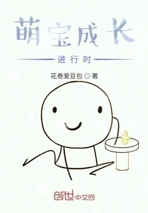 When the Cute Baby is Growing Up