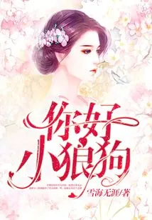 Hello Little Wolfdog