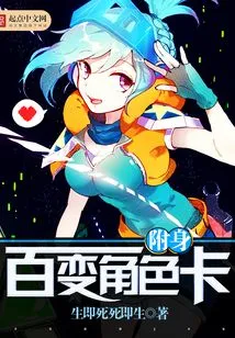 Possessed Variety Character Card