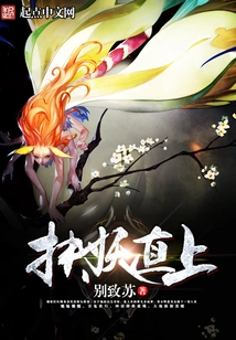 Support the Demon Straight Up