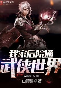 My Backyard Leads to the World of Martial Arts