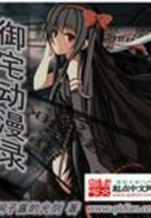 Otaku Anime Collection