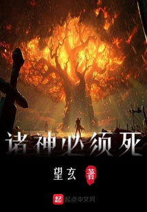 Gods Must Die