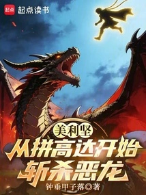 America: Start Killing the Dragon by Fighting Gundam