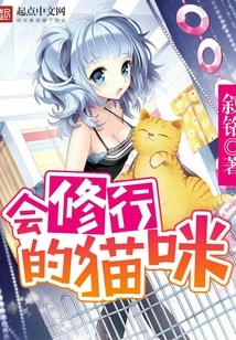 A Practicing Cat