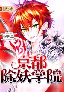 Kyoto Demon Exorcist Academy