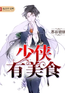 Young Hero Has Delicious Food