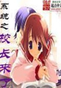 The Principal of the System is Here