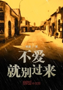 If You Don't Love Me, Don't Come Here